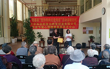 健康關(guān)愛在行動(dòng) 北京西伯利亞白樺茸獻(xiàn)禮母親節(jié)