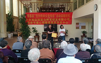 健康關(guān)愛在行動 北京西伯利亞白樺茸獻禮母親節(jié)