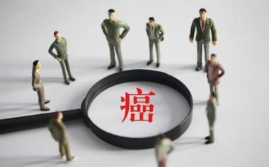 45%的癌癥死亡可以避免？飲食和行為因素致我國(guó)癌癥高發(fā)!