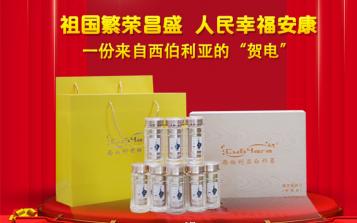 祝福祖國生日快樂，一份來西伯利亞的“賀電”