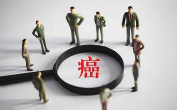 《送你一朵小紅花》爆火背后：中國(guó)年新發(fā)癌癥患者450萬人
